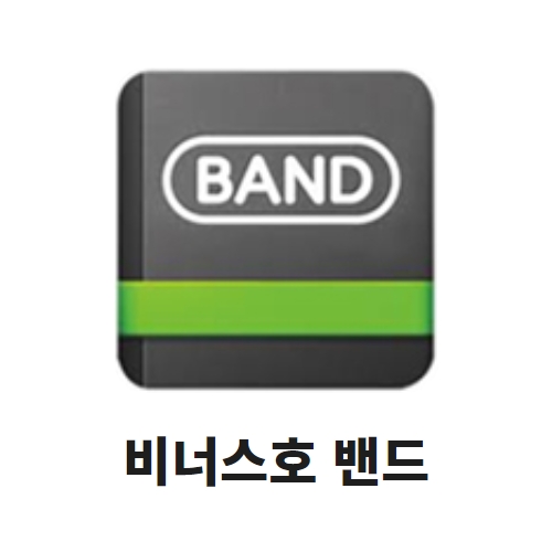 밴드